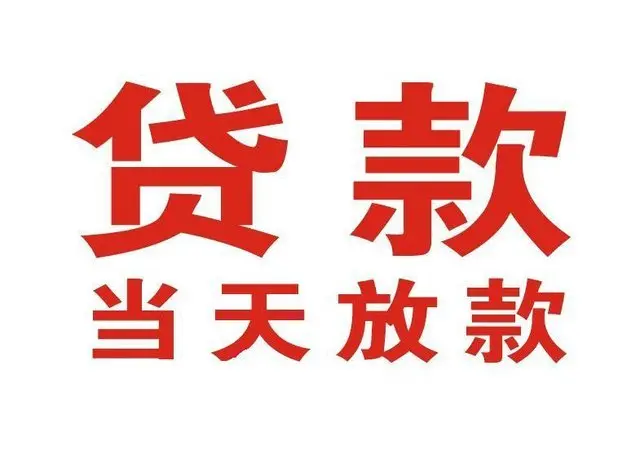 上海杭州个人借钱|上海杭州借钱公司|上海杭州个人周转借款